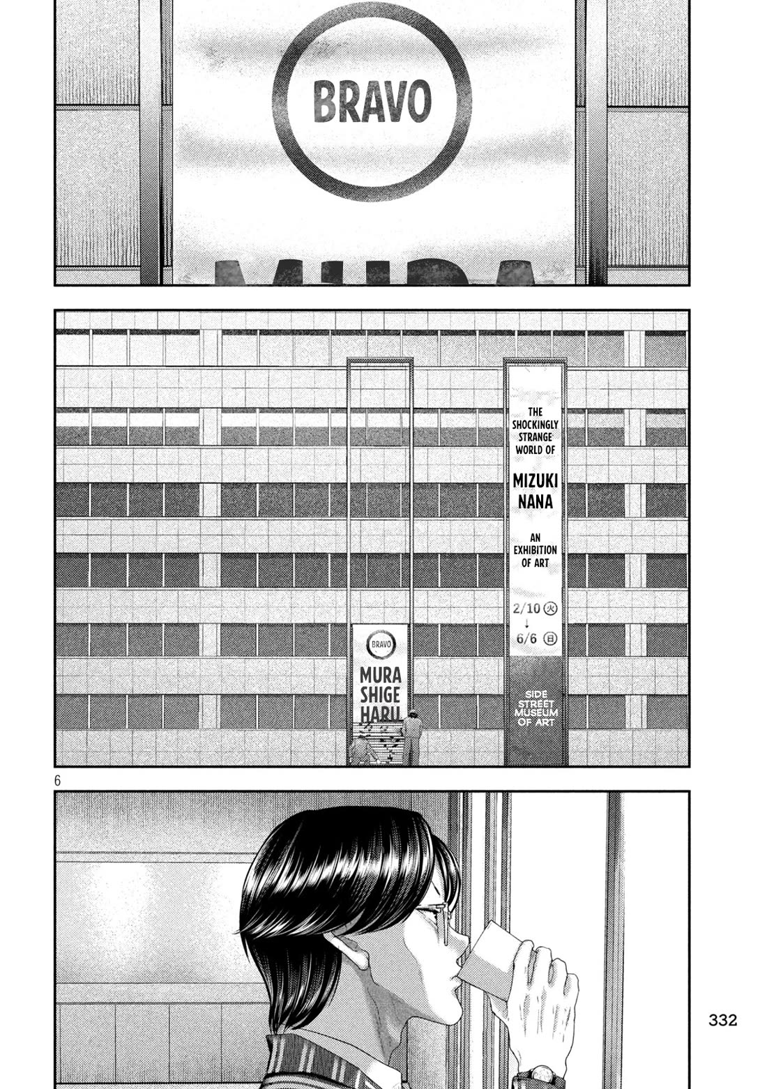 Nezumi No Hatsukoi Chapter 29 - Page 5