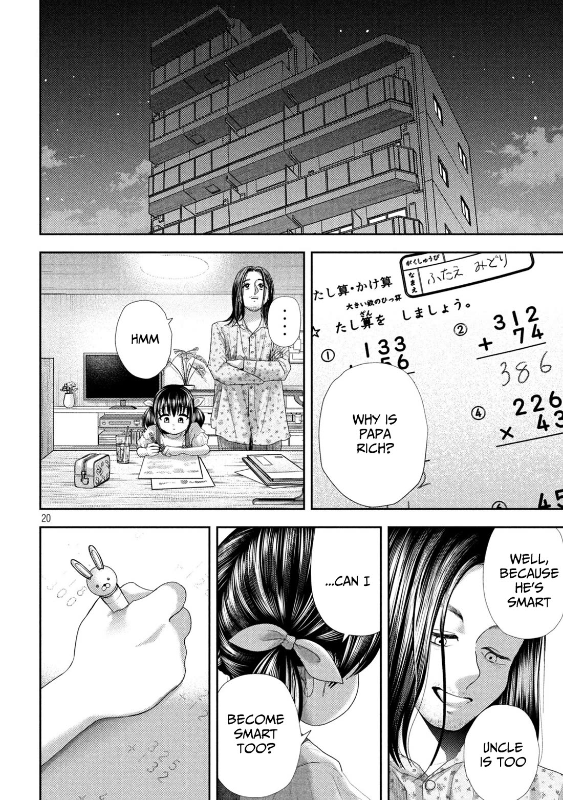 Nezumi No Hatsukoi Chapter 35 - Page 20
