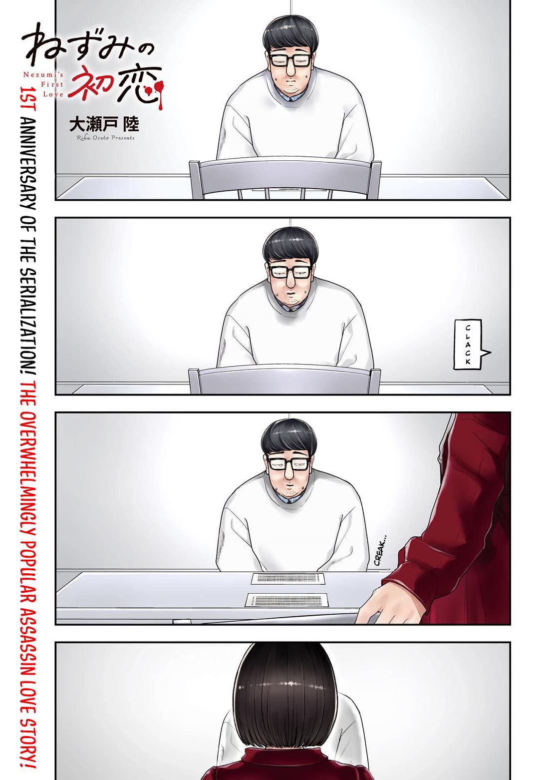 Nezumi No Hatsukoi Chapter 45 - Page 2
