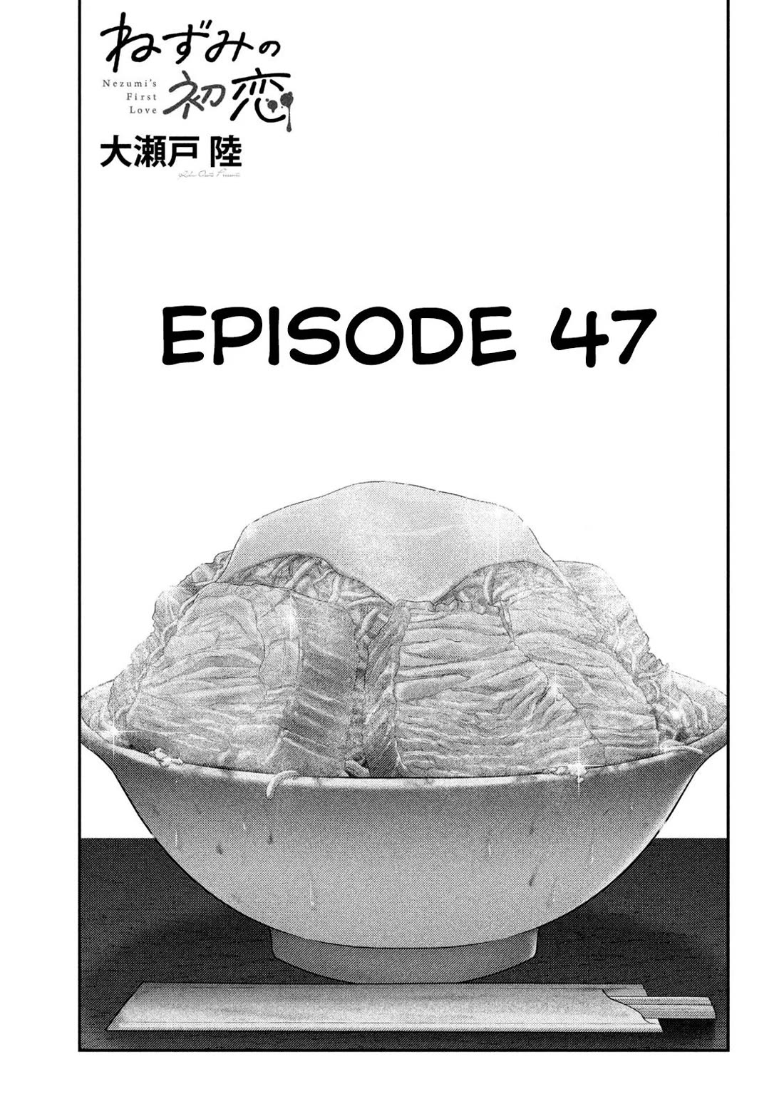 Nezumi No Hatsukoi Chapter 47 - Page 2