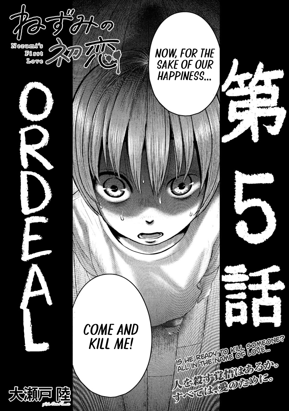 Nezumi No Hatsukoi Chapter 5 - Page 1