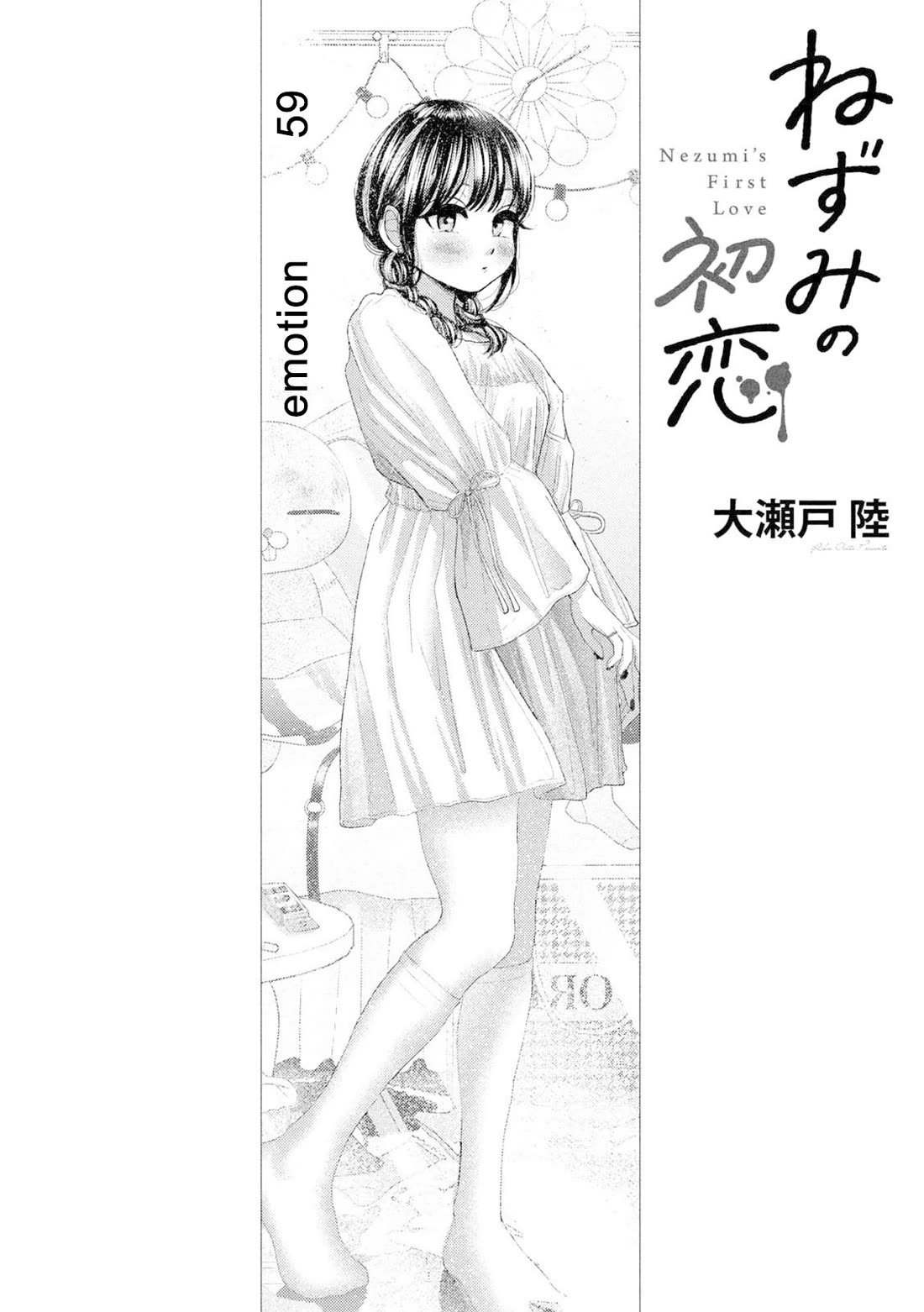 Nezumi No Hatsukoi Chapter 59 - Page 3