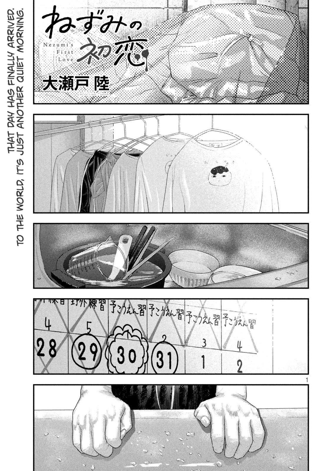 Nezumi No Hatsukoi Chapter 7 - Page 1