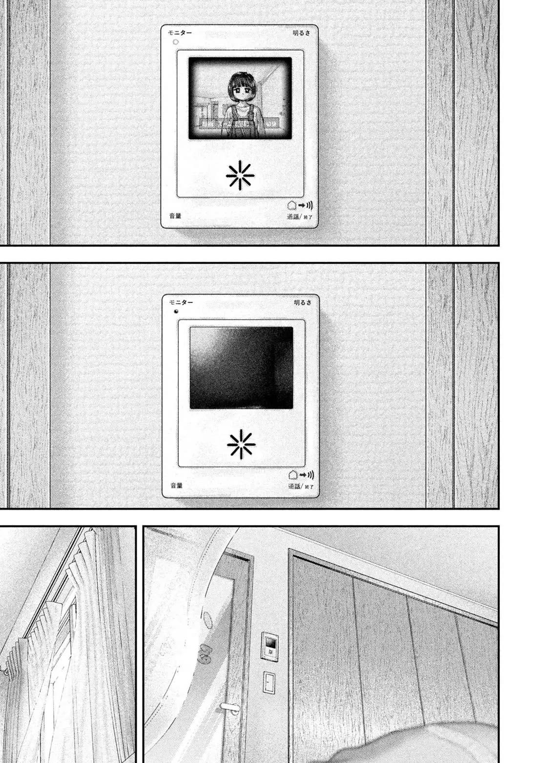 Nezumi No Hatsukoi Chapter 72 - Page 8