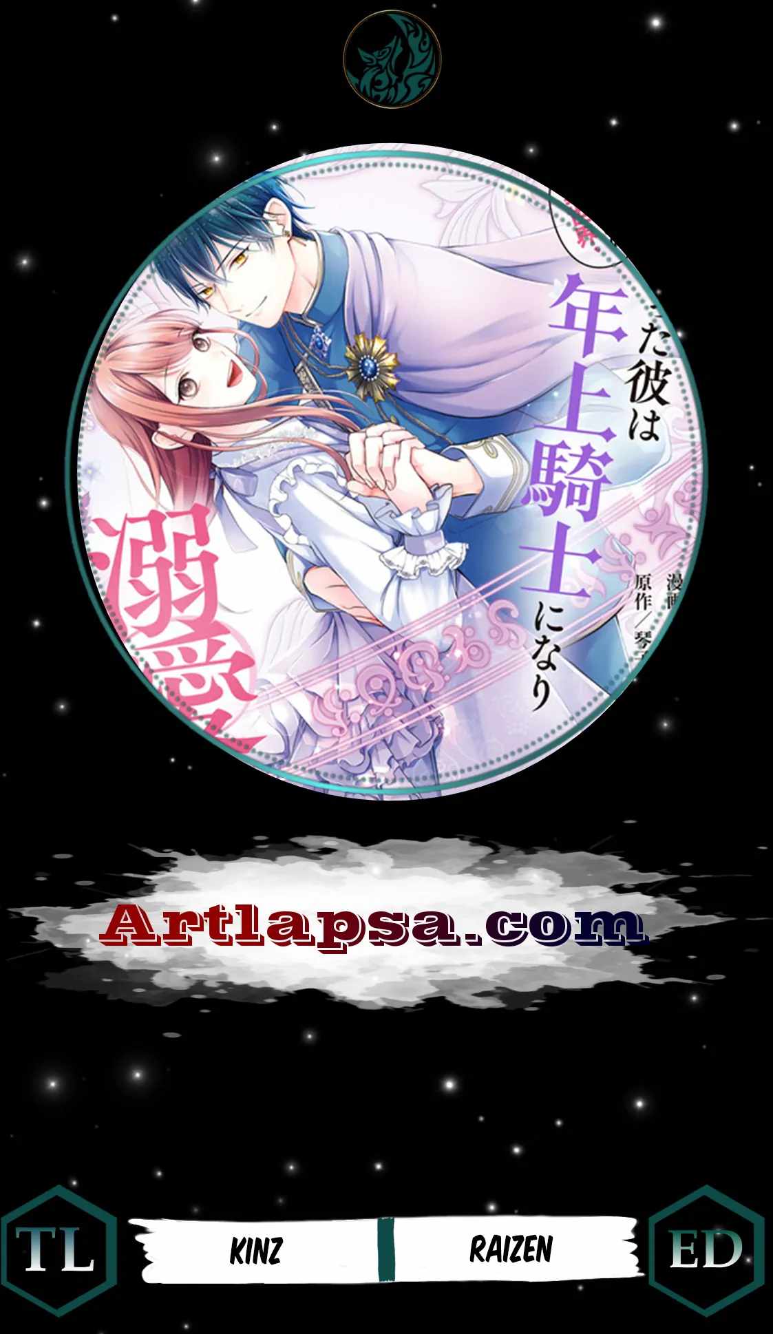 Nidome no Isekai Shounen Datta Kare wa Toshiue Kishi ni nari Dekiai Shitekuru Chapter 12 - Page 2