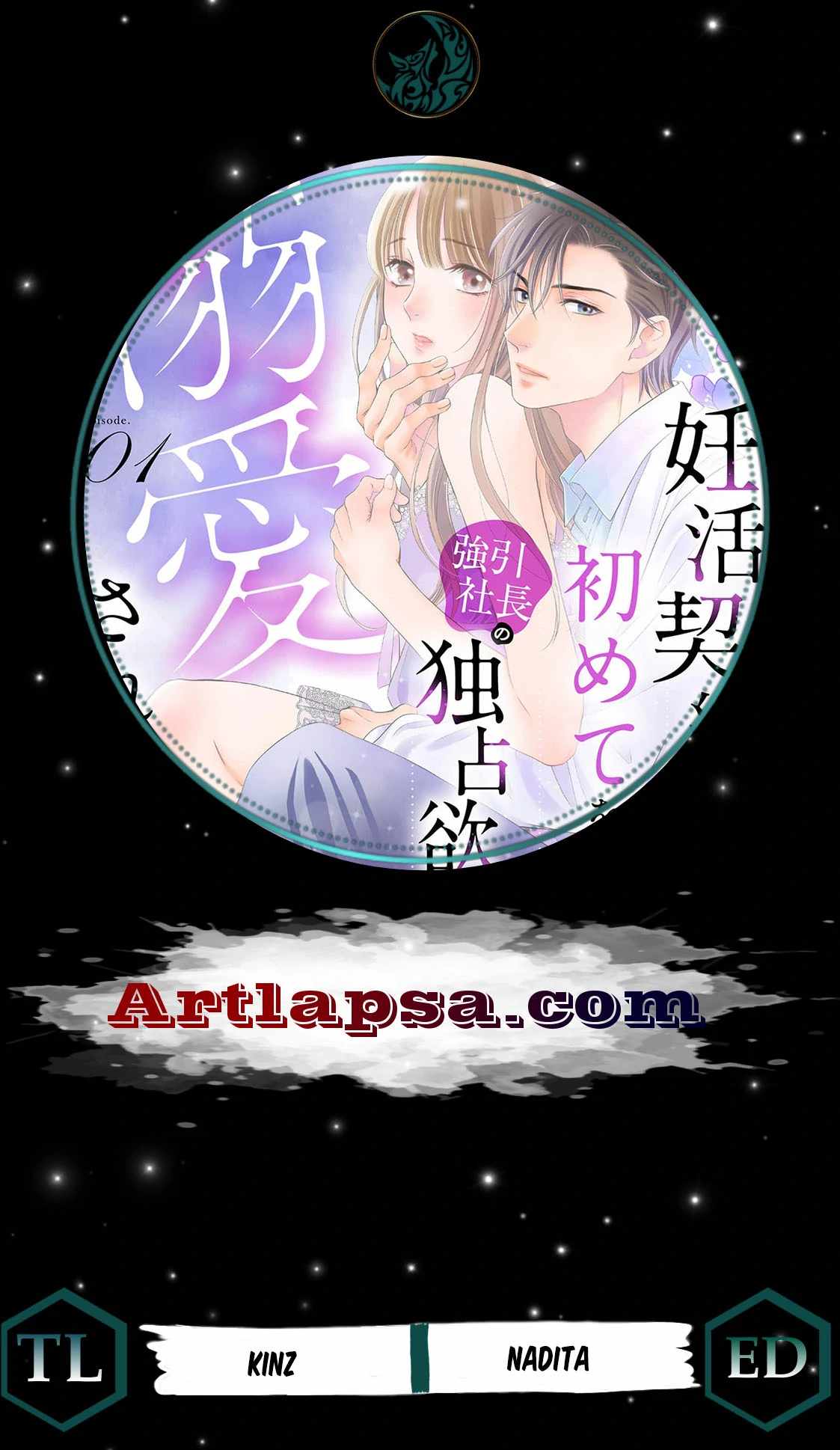 Nidome no Isekai Shounen Datta Kare wa Toshiue Kishi ni nari Dekiai Shitekuru Chapter 17 - Page 2