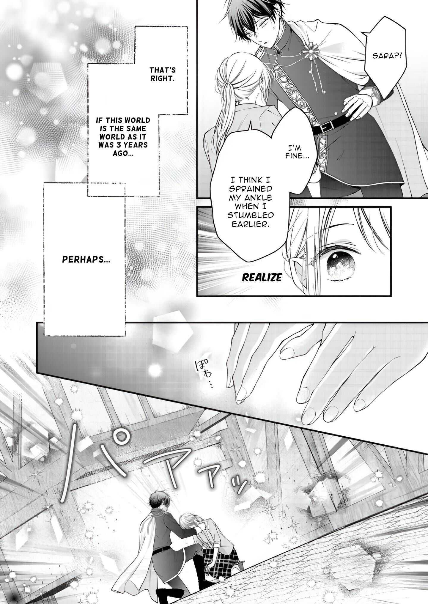 Nidome no Isekai Shounen Datta Kare wa Toshiue Kishi ni nari Dekiai Shitekuru Chapter 3.1 - Page 2