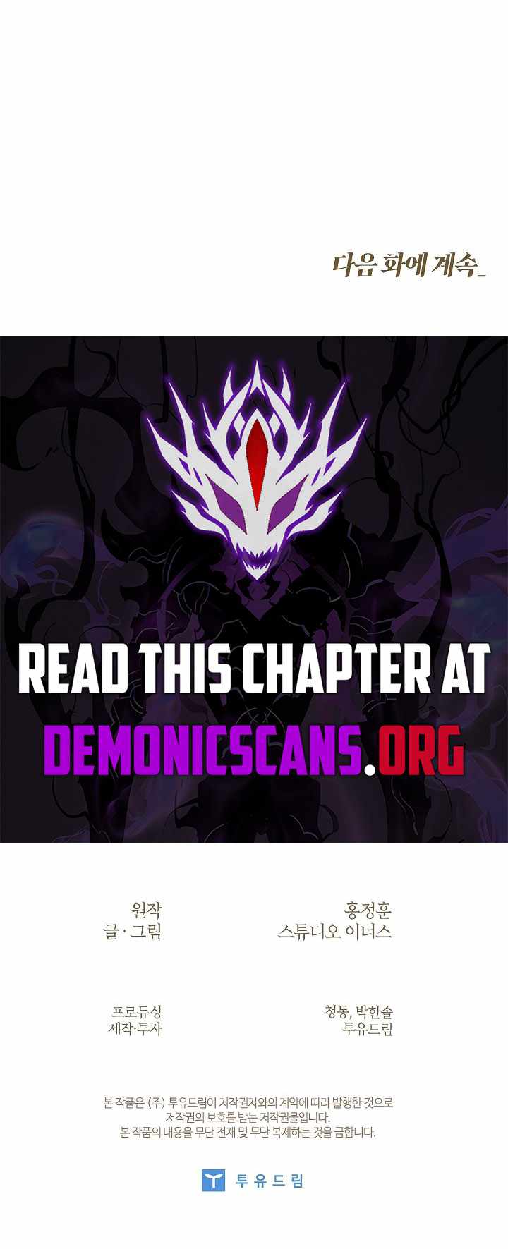 Night of the Soulless Heathens Chapter 44 - Page 14