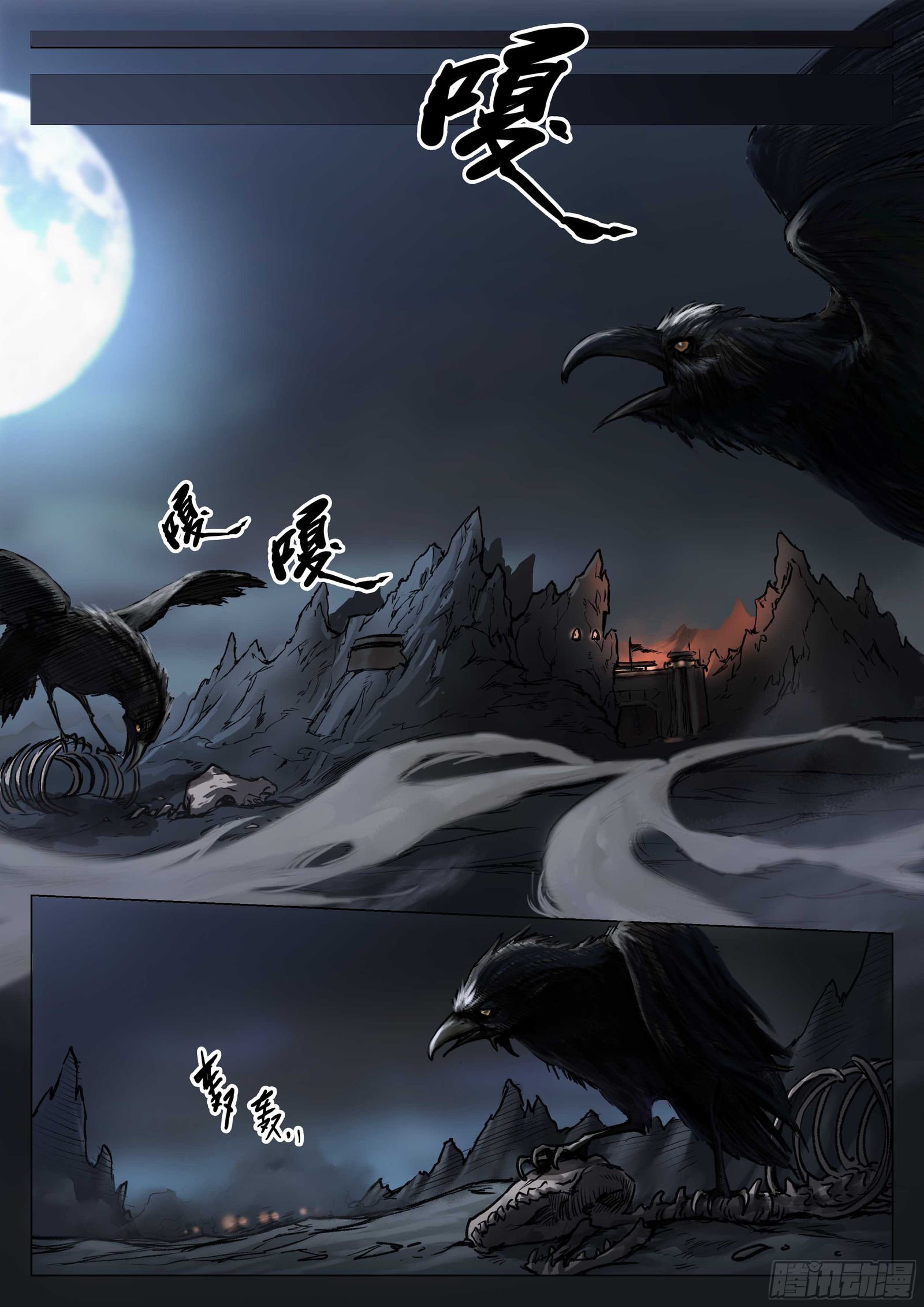 Nightmare World Chapter 12 - Page 4