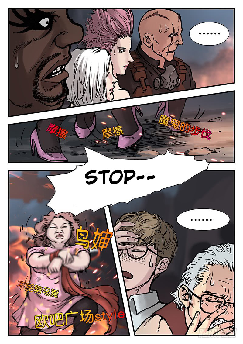 Nightmare World Chapter 20 - Page 9