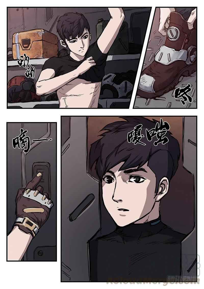 Nightmare World Chapter 37 - Page 4
