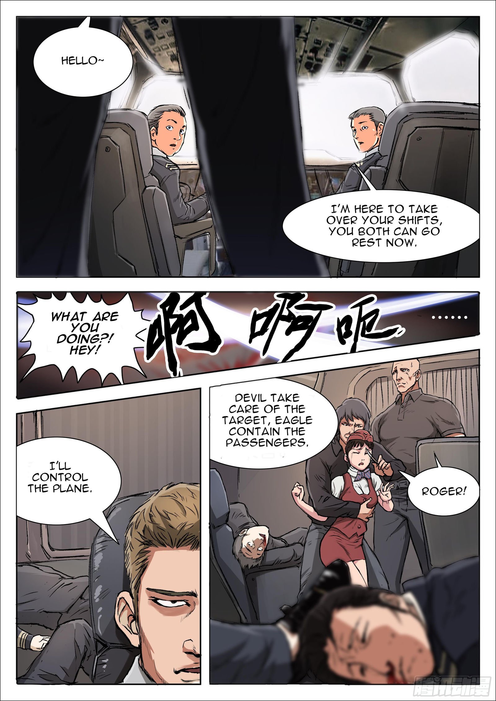 Nightmare World Chapter 4 - Page 7