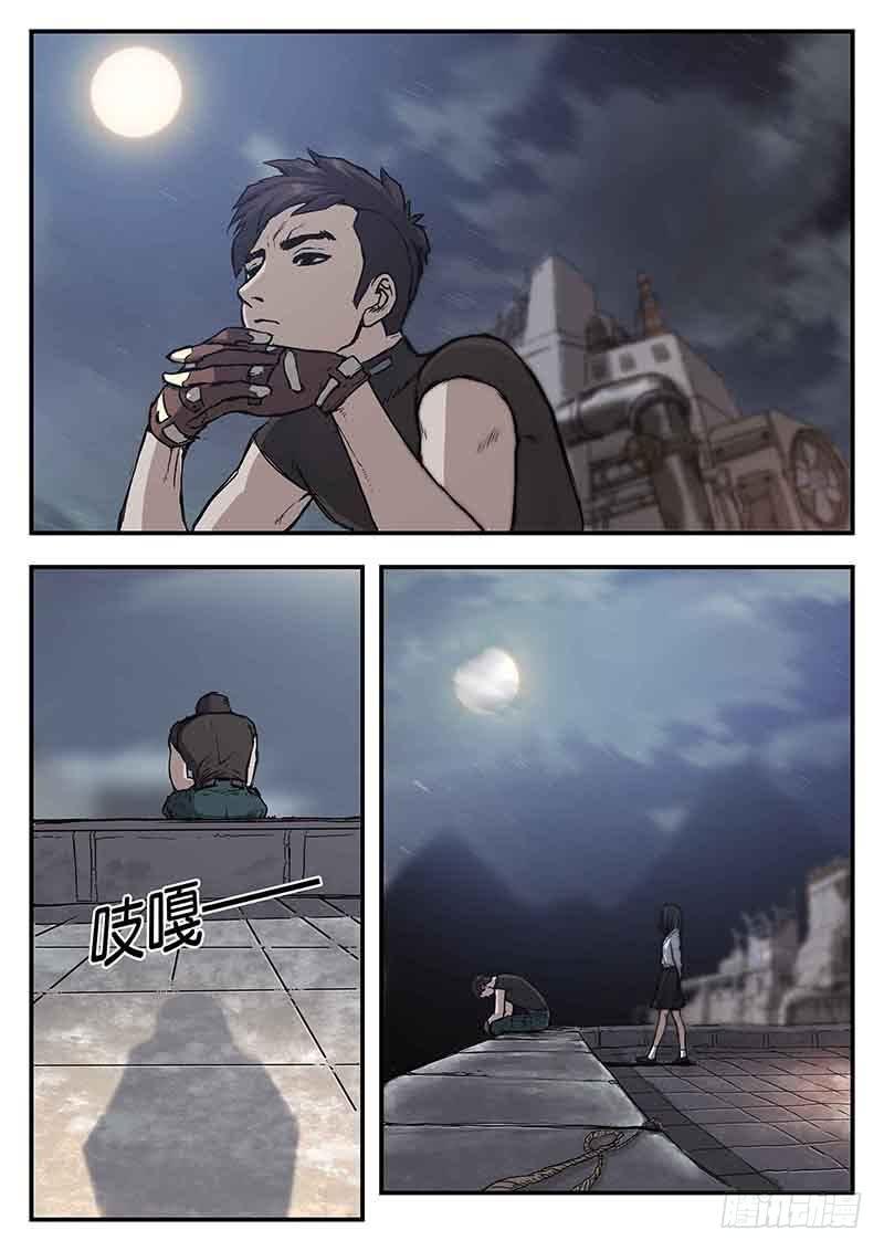 Nightmare World Chapter 54 - Page 2