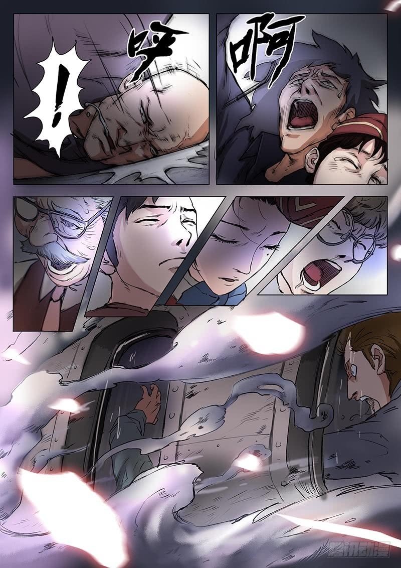 Nightmare World Chapter 6 - Page 6