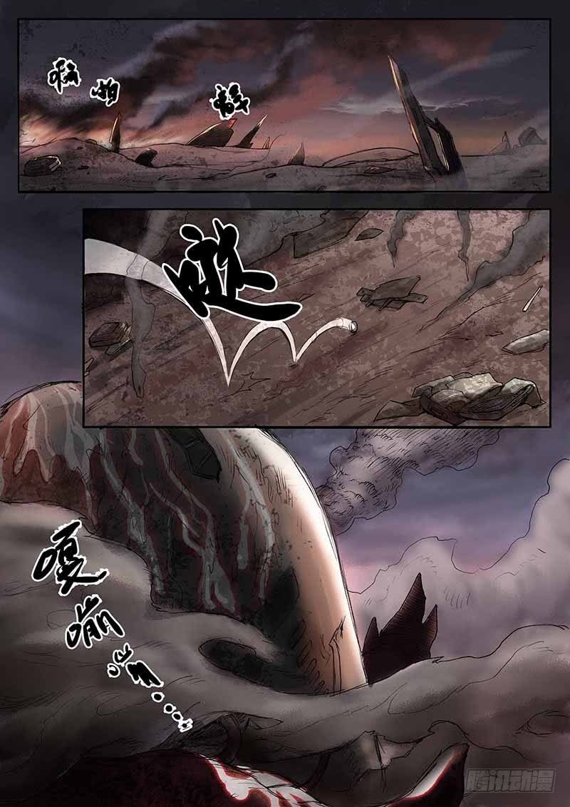 Nightmare World Chapter 7 - Page 5