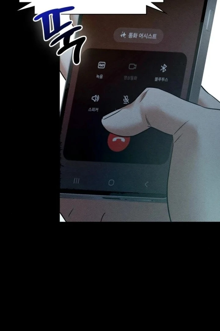 Nighttime Friend Chapter 5 - Page 162