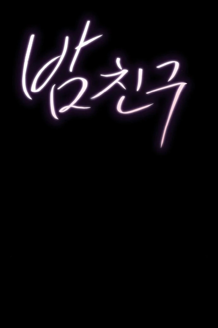 Nighttime Friend Chapter 6 - Page 53