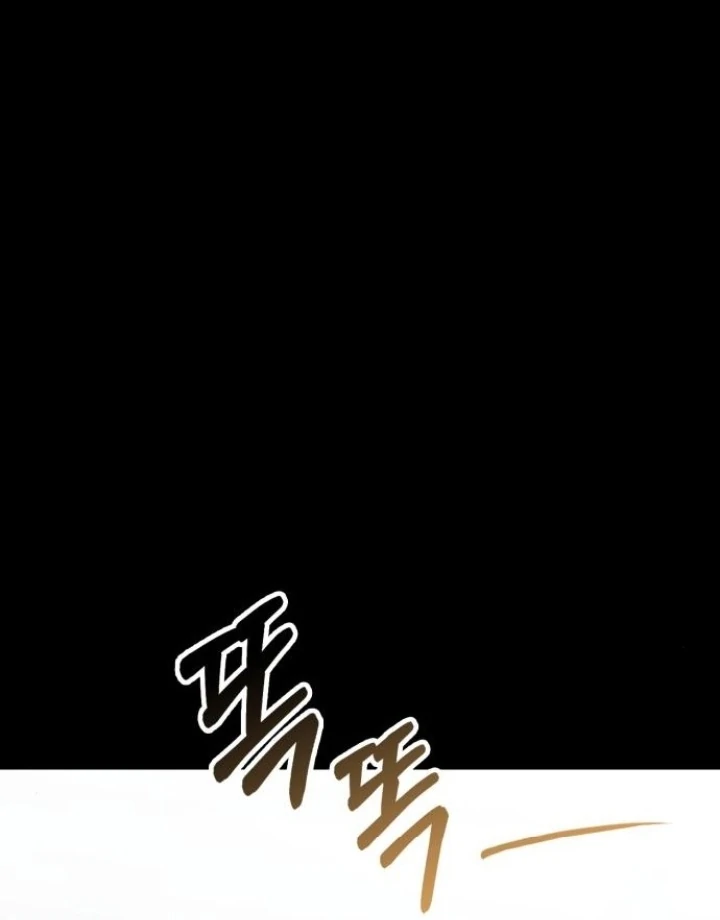 Nighttime Friend Chapter 6 - Page 73