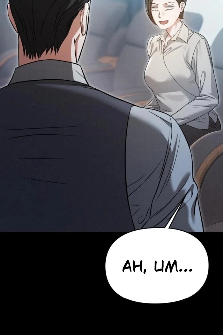 Nighttime Friend Chapter 6 - Page 93