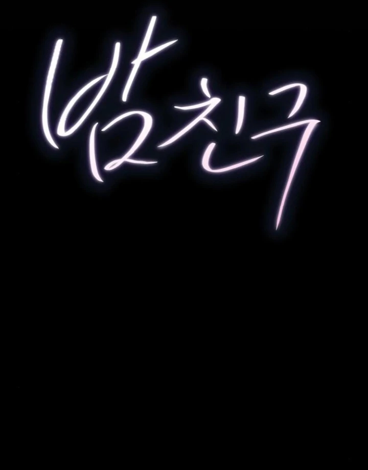 Nighttime Friend Chapter 7 - Page 34