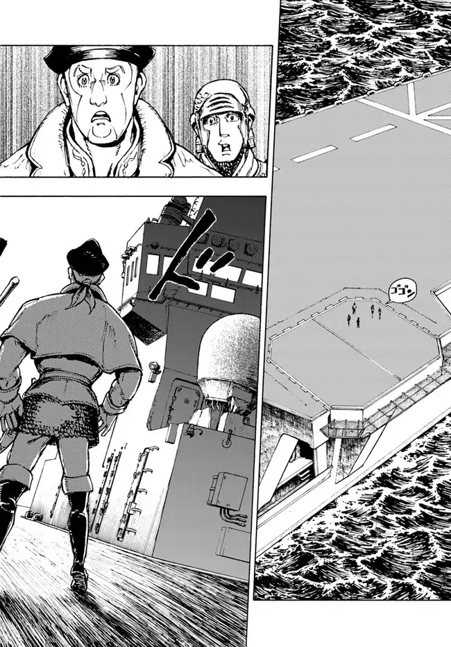 Nihonkoku Shoukan Chapter 1 - Page 24