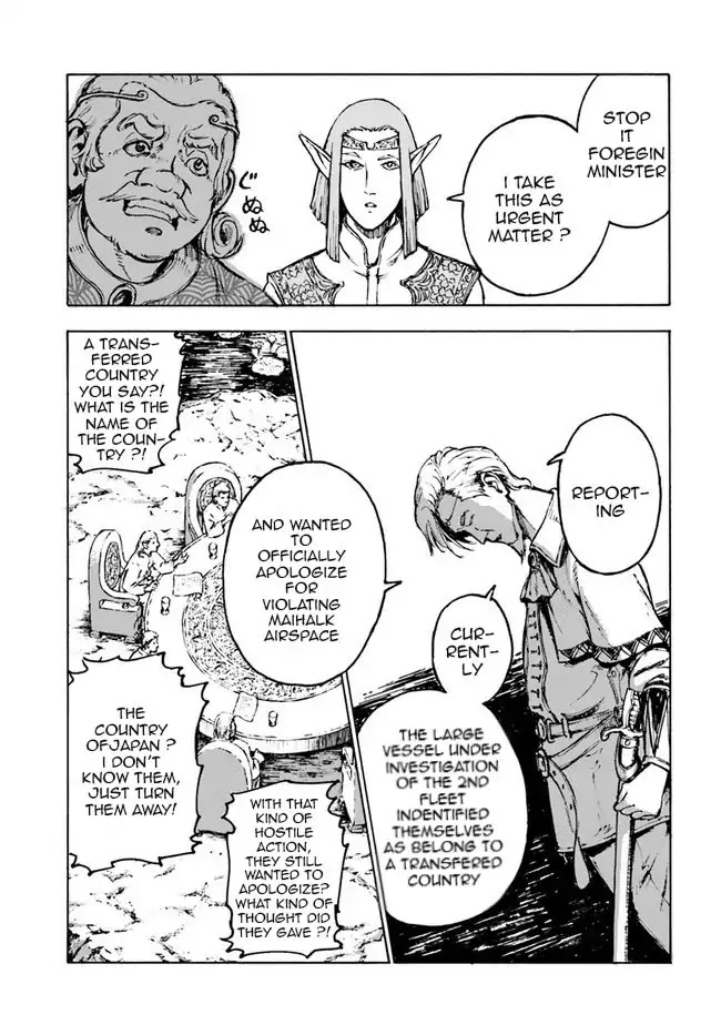 Nihonkoku Shoukan Chapter 1 - Page 35