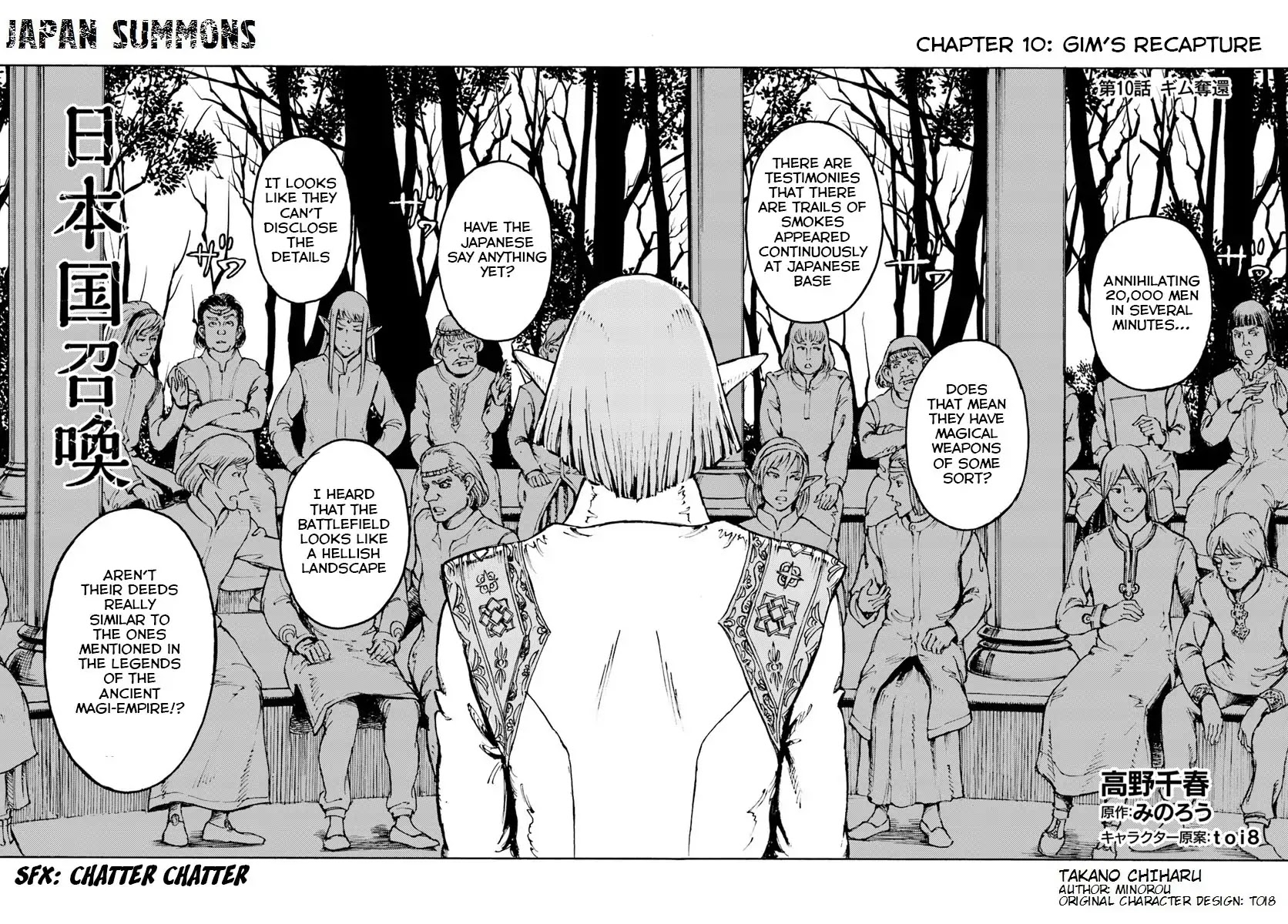Nihonkoku Shoukan Chapter 10 - Page 3