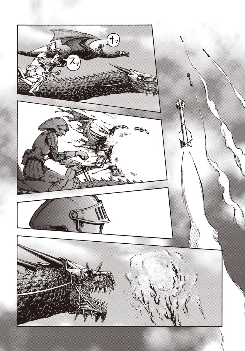 Nihonkoku Shoukan Chapter 11 - Page 27