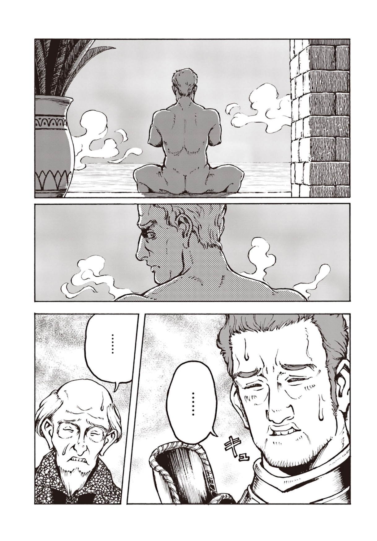 Nihonkoku Shoukan Chapter 11 - Page 9