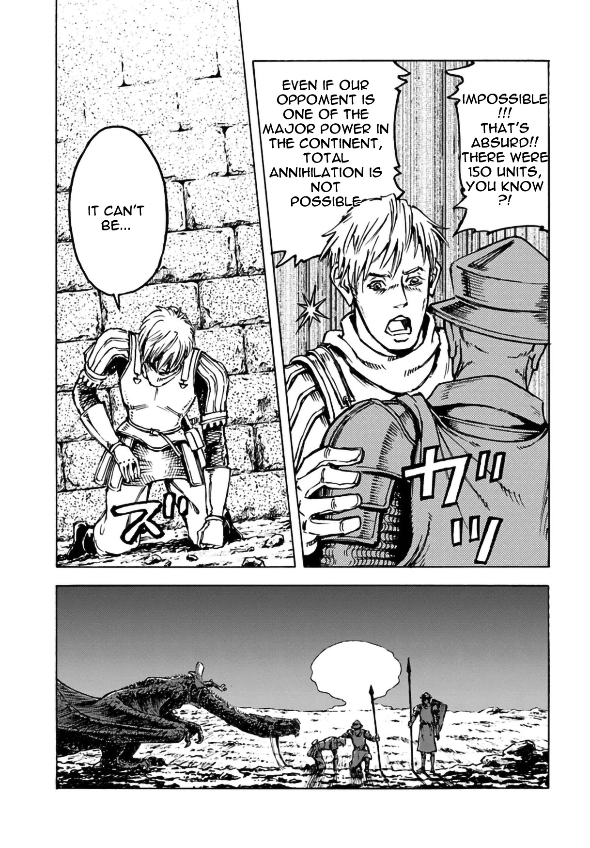 Nihonkoku Shoukan Chapter 12 - Page 21