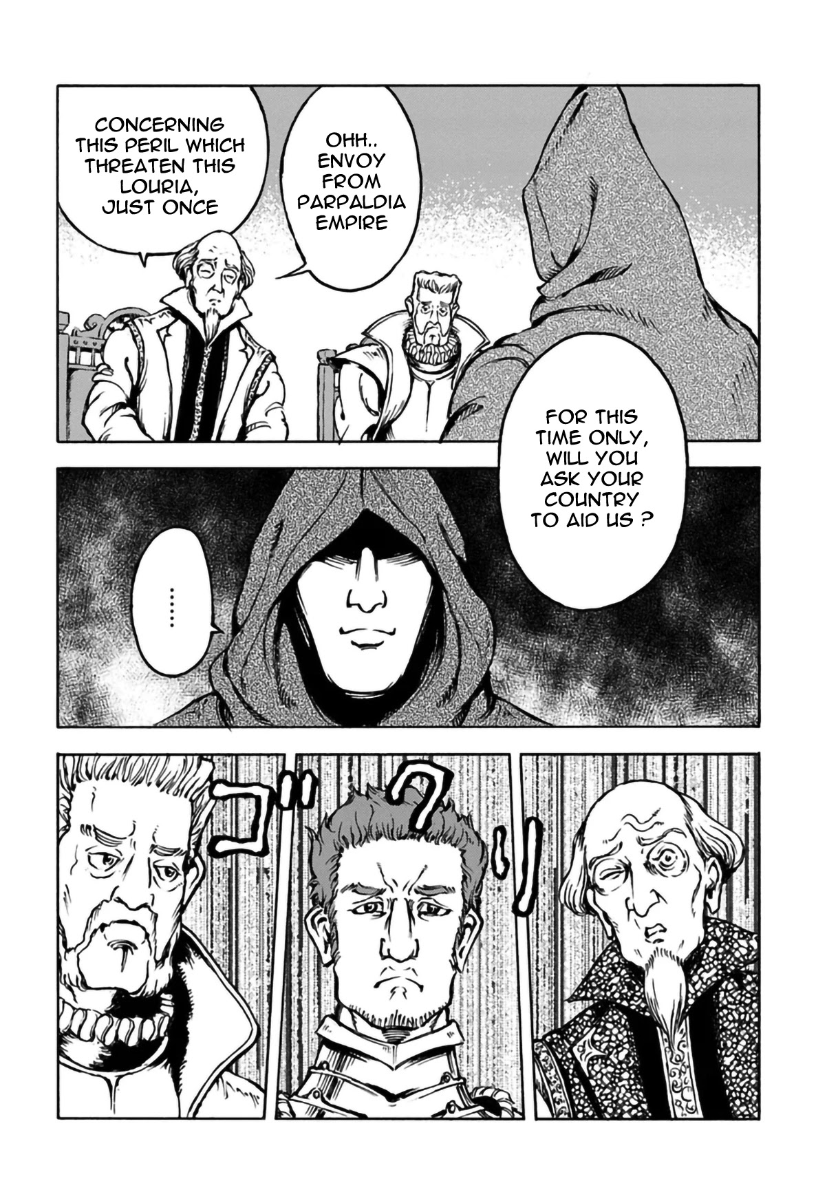 Nihonkoku Shoukan Chapter 12 - Page 24
