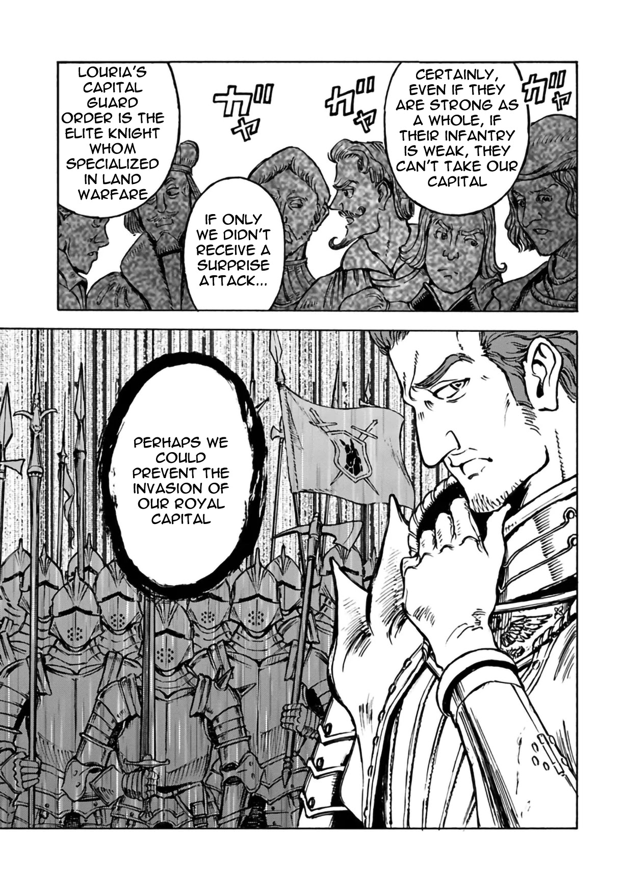Nihonkoku Shoukan Chapter 12 - Page 27