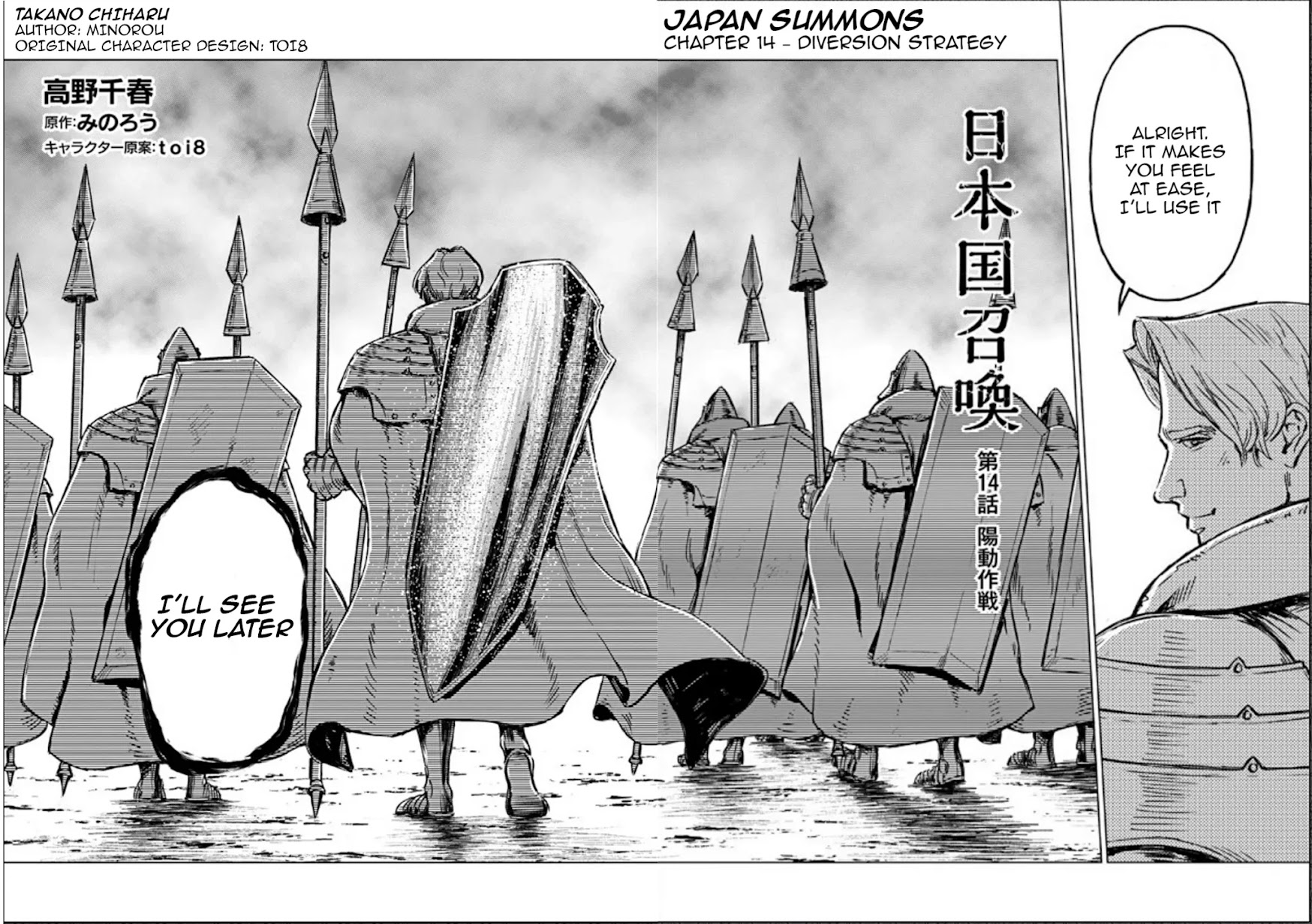 Nihonkoku Shoukan Chapter 14 - Page 3