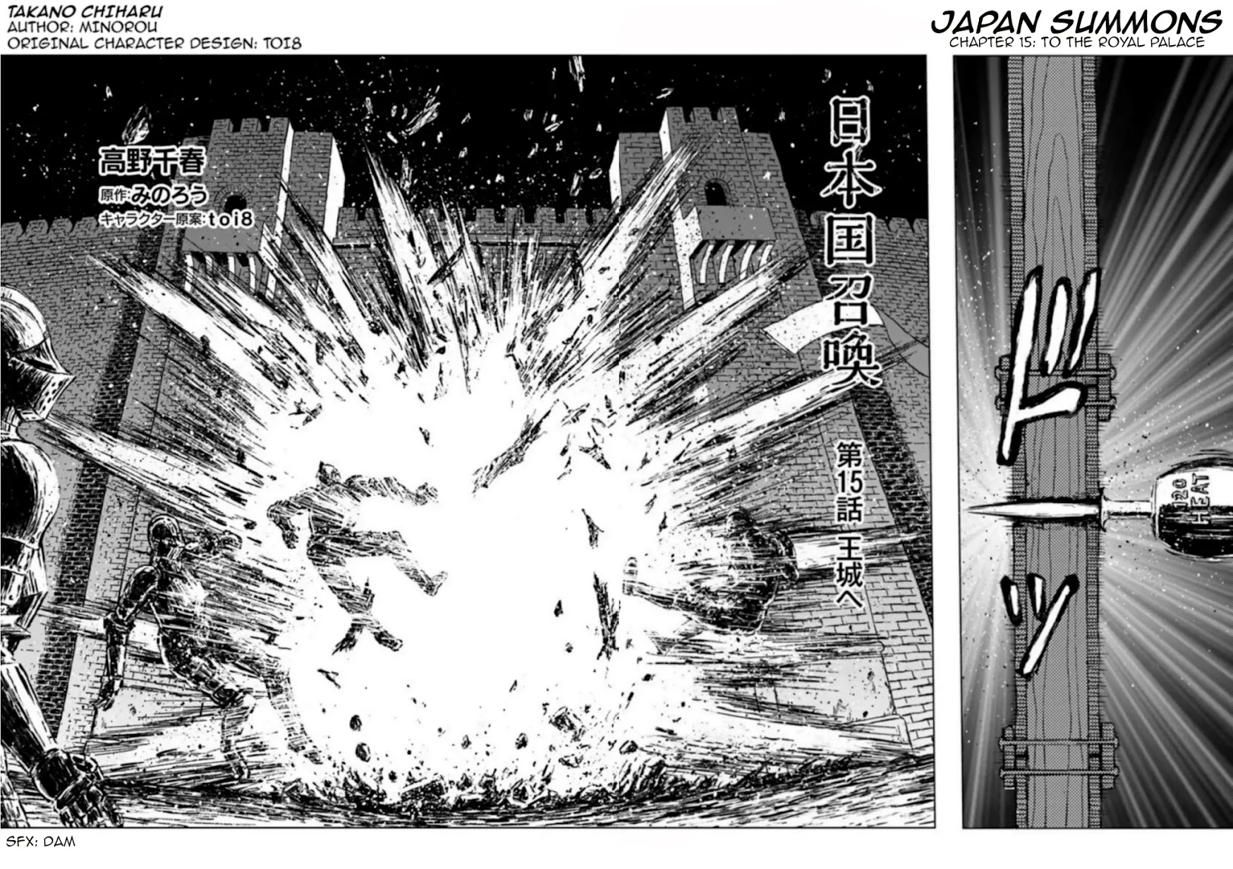 Nihonkoku Shoukan Chapter 15 - Page 3