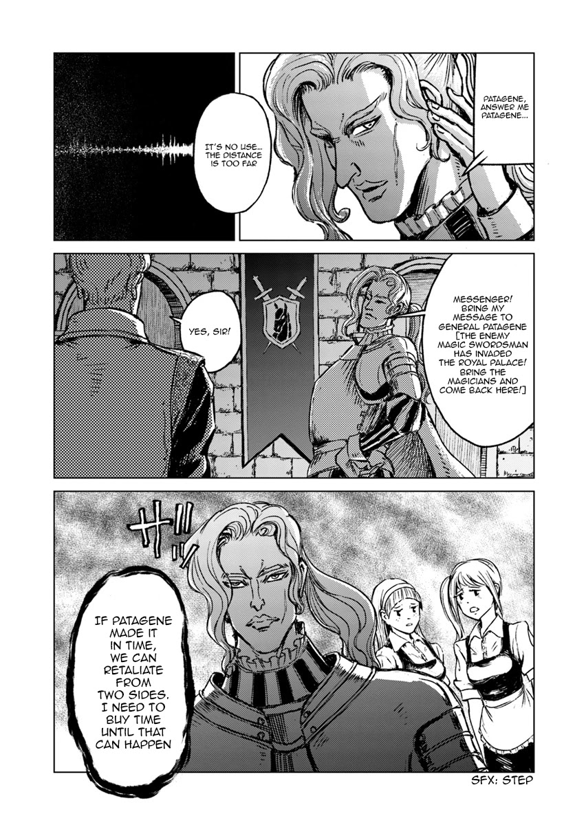 Nihonkoku Shoukan Chapter 16 - Page 7