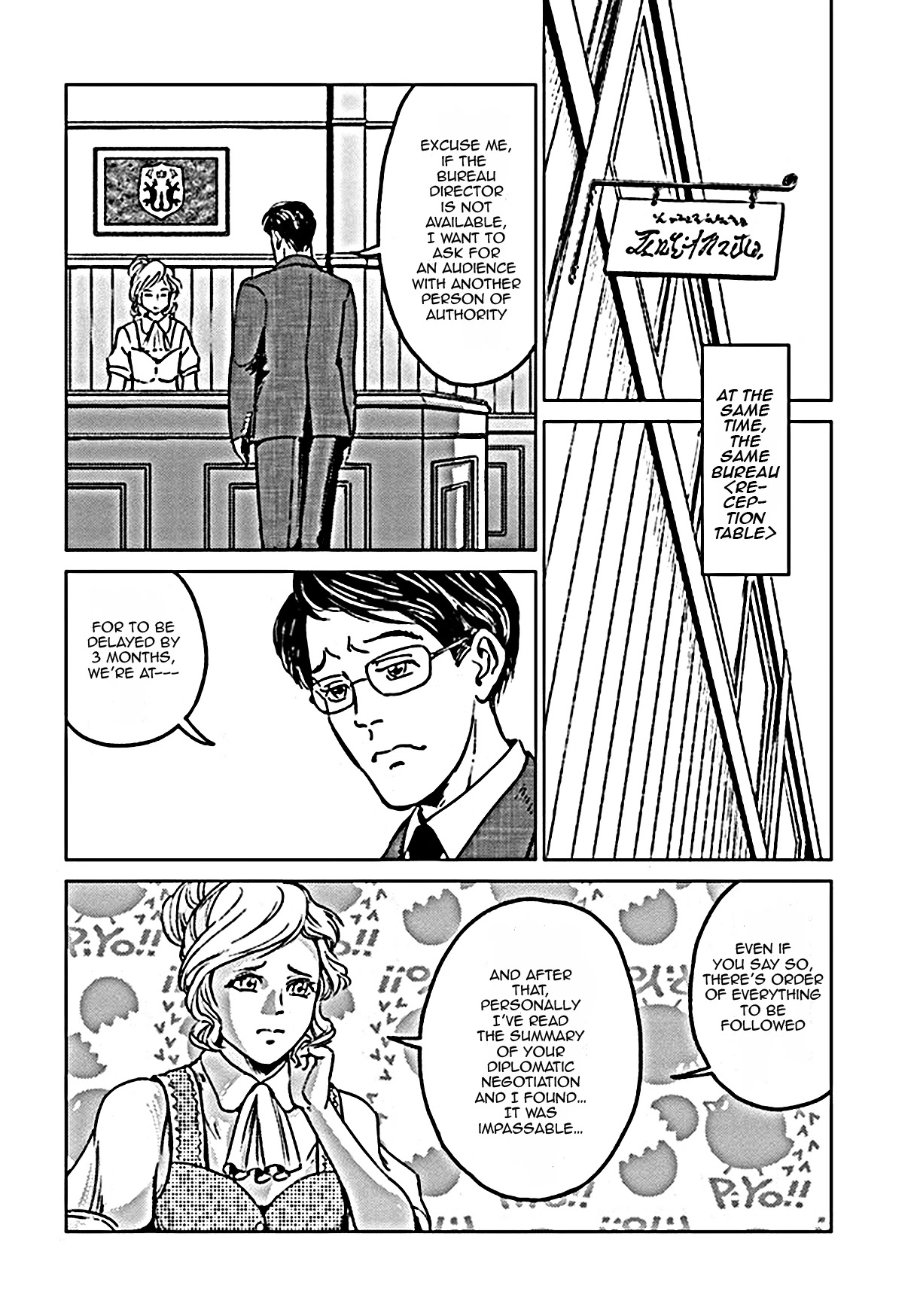 Nihonkoku Shoukan Chapter 18 - Page 19