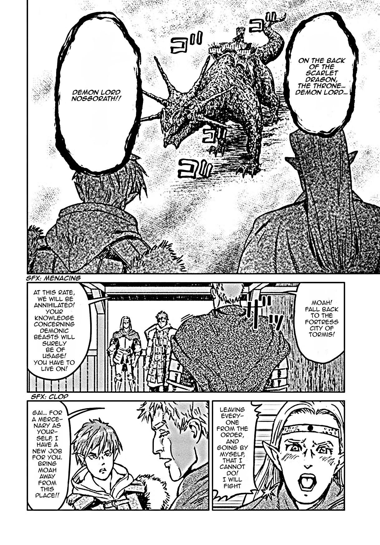 Nihonkoku Shoukan Chapter 18 - Page 23