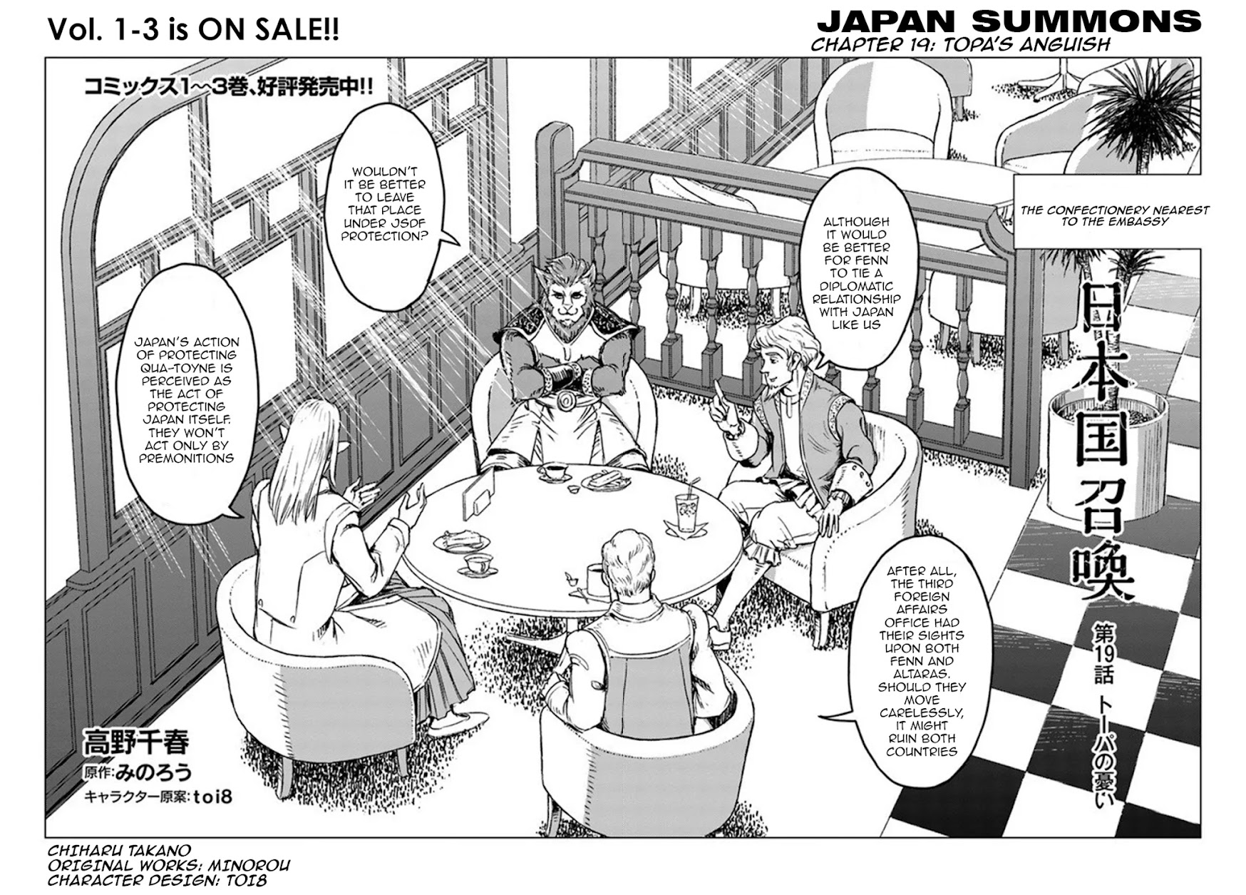 Nihonkoku Shoukan Chapter 19 - Page 3