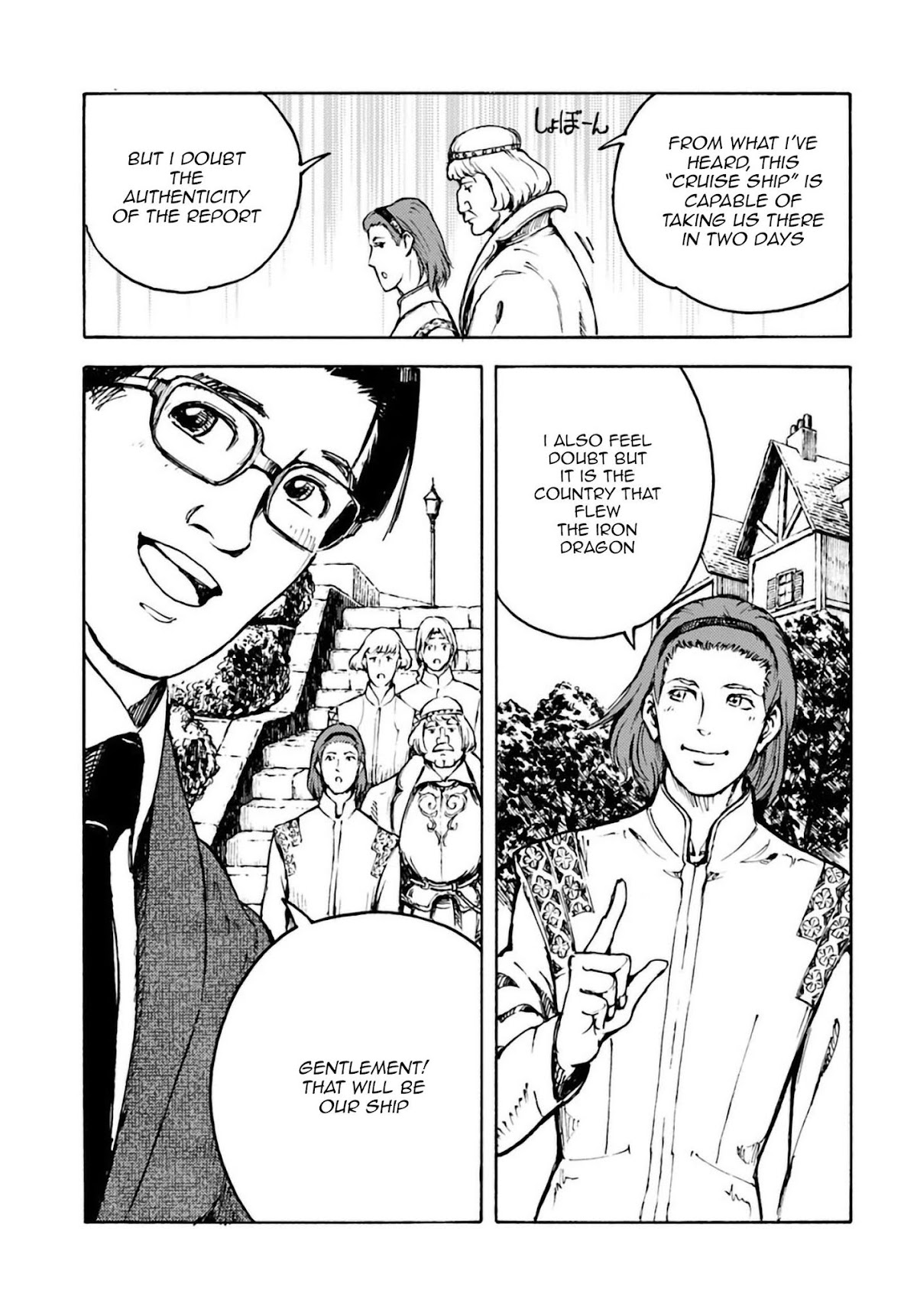 Nihonkoku Shoukan Chapter 2 - Page 5