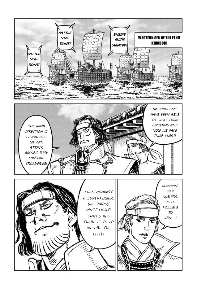 Nihonkoku Shoukan Chapter 20 - Page 21