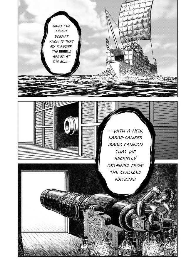 Nihonkoku Shoukan Chapter 20 - Page 22