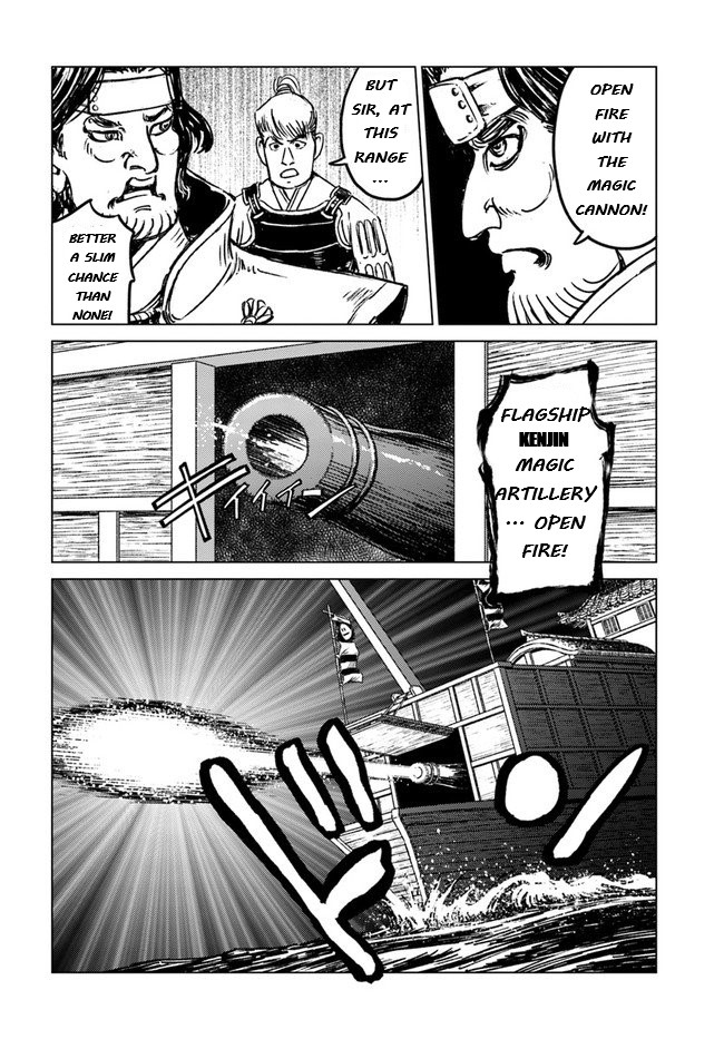 Nihonkoku Shoukan Chapter 20 - Page 25