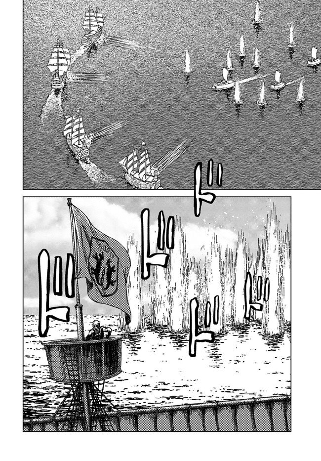 Nihonkoku Shoukan Chapter 20 - Page 28