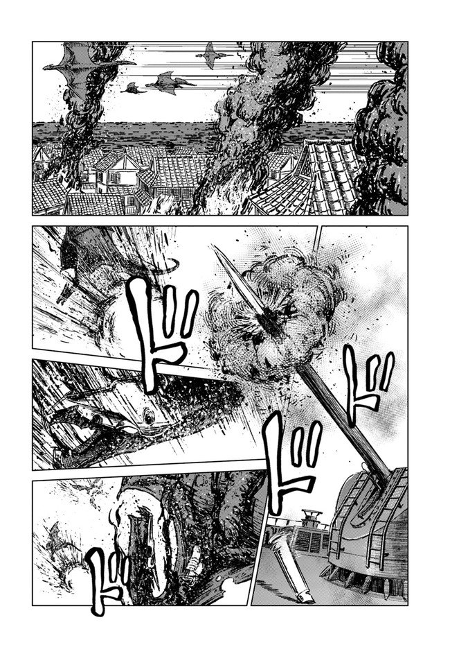 Nihonkoku Shoukan Chapter 20 - Page 7