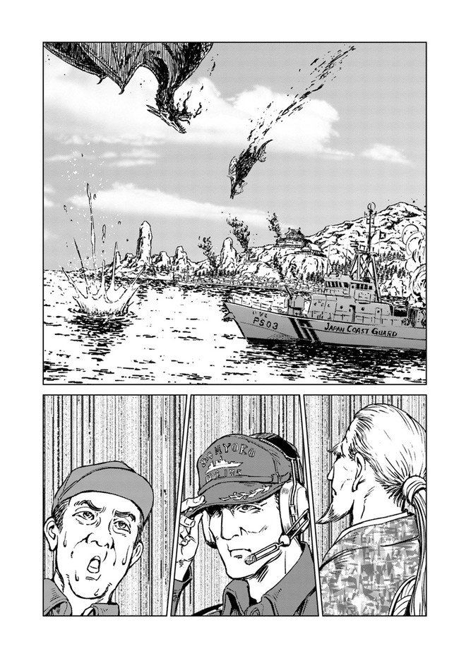 Nihonkoku Shoukan Chapter 20 - Page 8