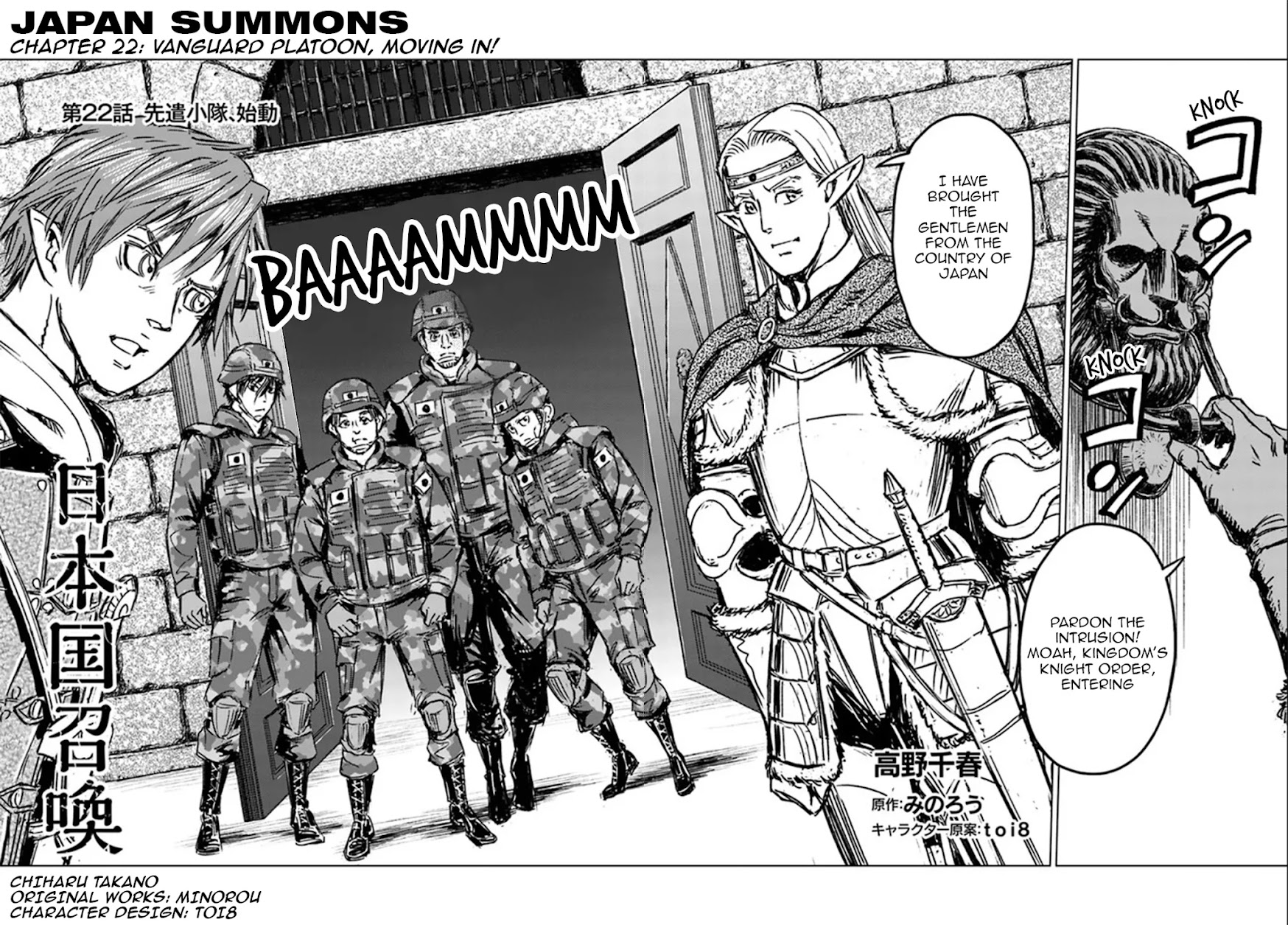 Nihonkoku Shoukan Chapter 22 - Page 3