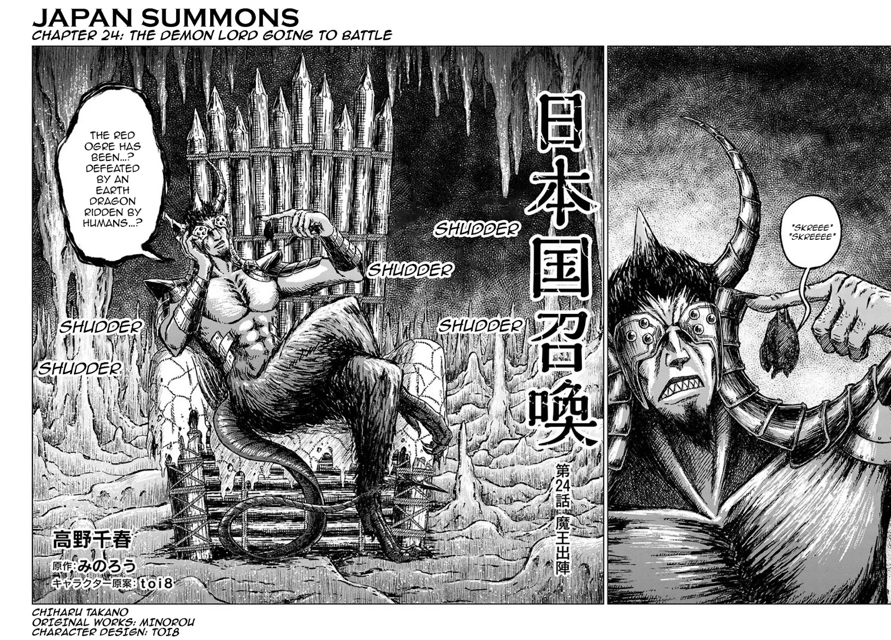 Nihonkoku Shoukan Chapter 24 - Page 3
