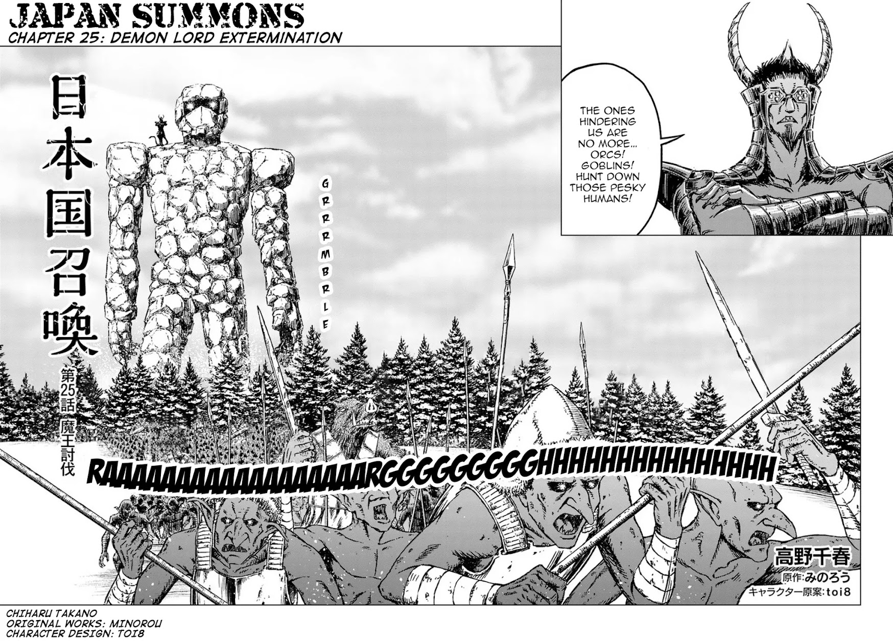 Nihonkoku Shoukan Chapter 25 - Page 3