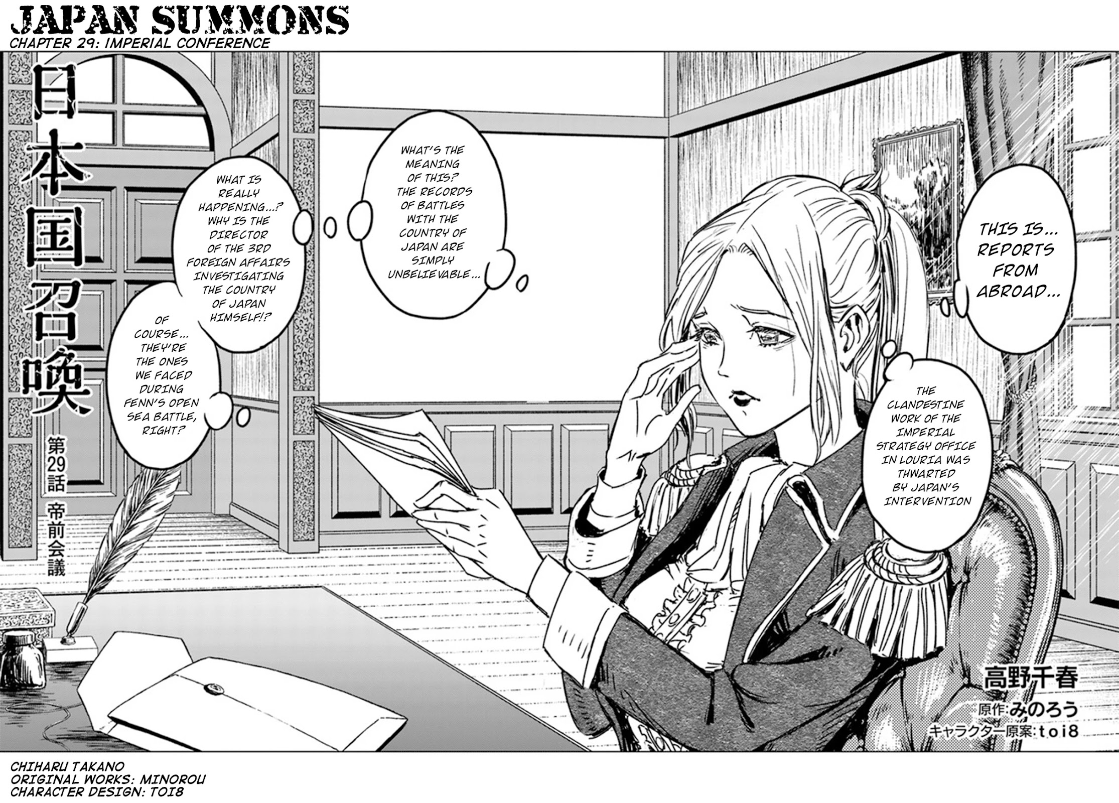 Nihonkoku Shoukan Chapter 29 - Page 3