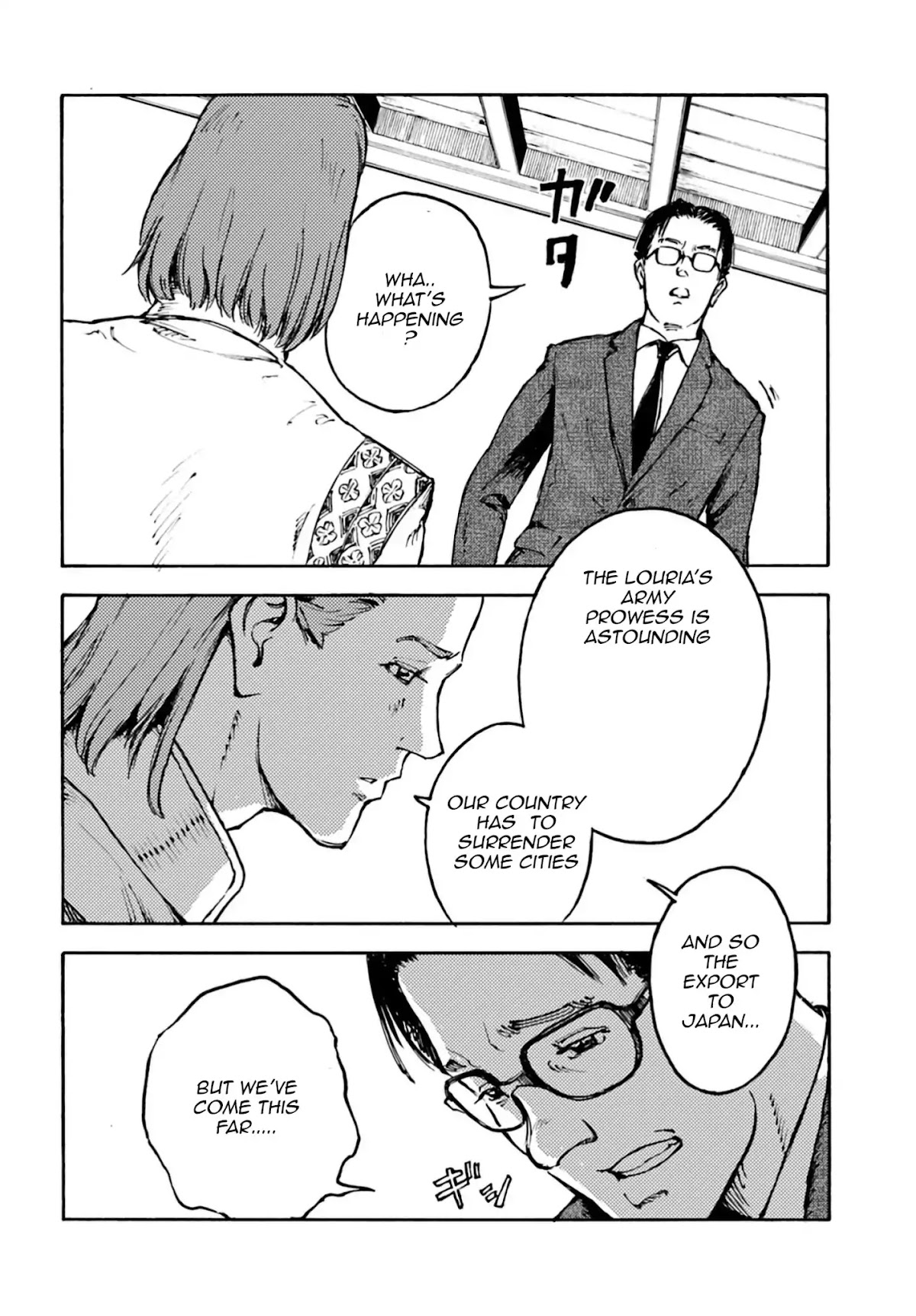 Nihonkoku Shoukan Chapter 3 - Page 19